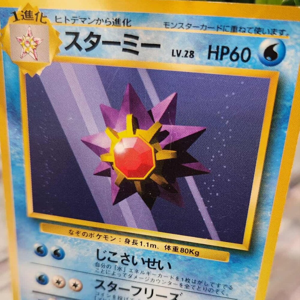 Pocket Monsters Japanese Starmie - Picture 1 of 4